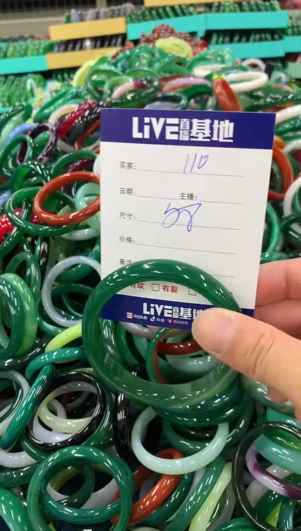 手镯玛瑙/玉髓未镶嵌110