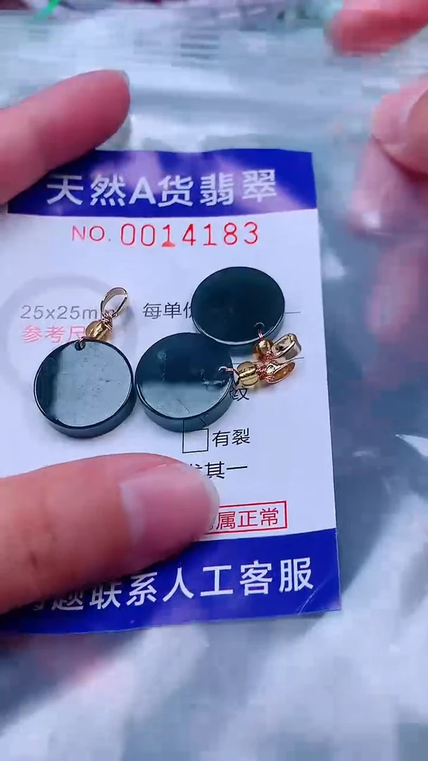 吊坠(不含链)未镶嵌翡翠1