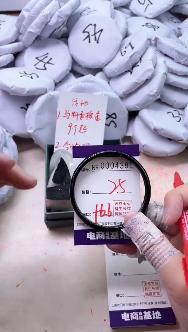 【闪购商品】玛瑙/玉髓手镯未镶嵌4381