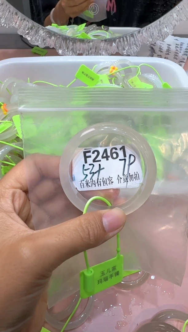 手镯玛瑙/玉髓未镶嵌粒*玛瑙