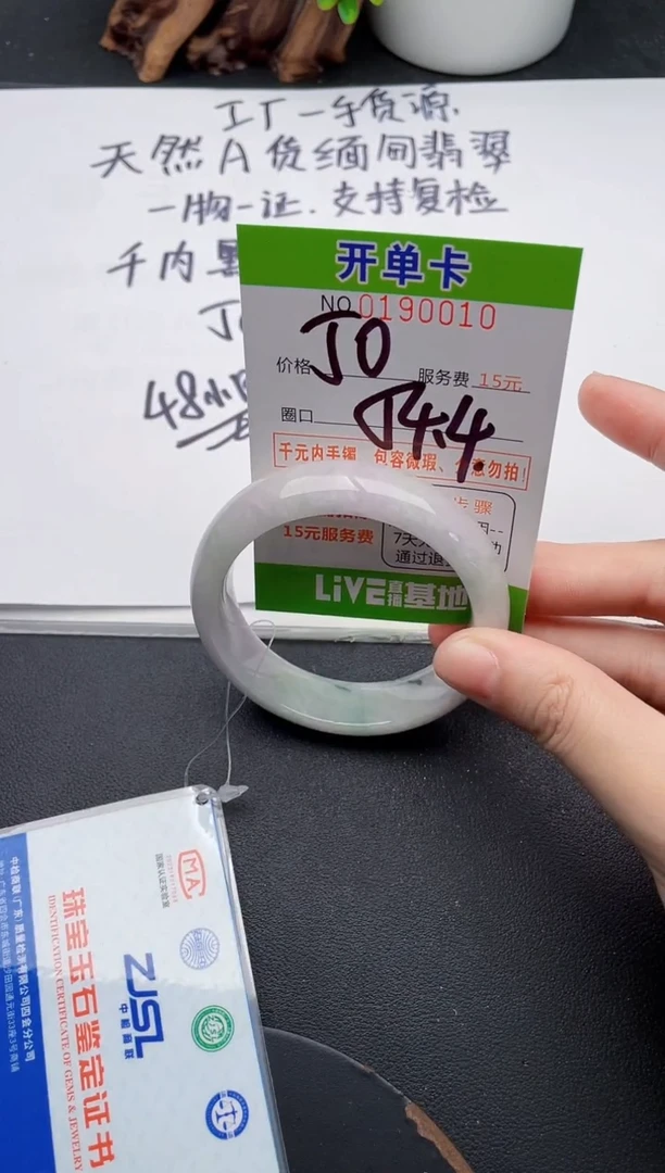 未镶嵌手镯翡翠10天然翡翠A货