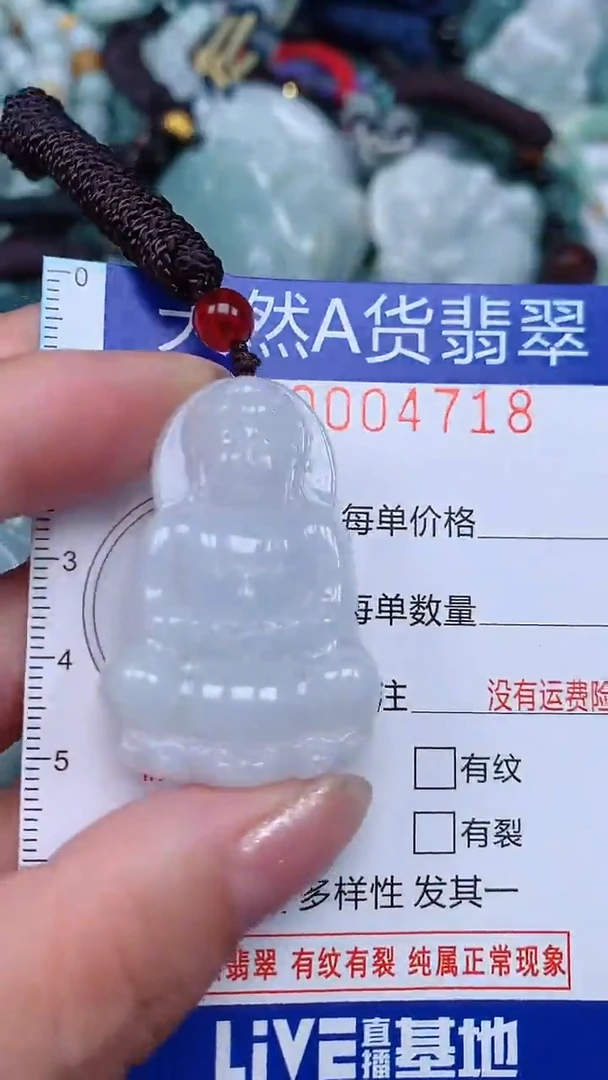 颈饰未镶嵌翡翠...0004718