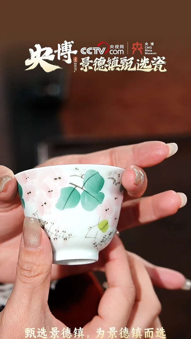 【闪购商品】【央博甄选】景德镇手工手绘釉下五彩淡雅杯