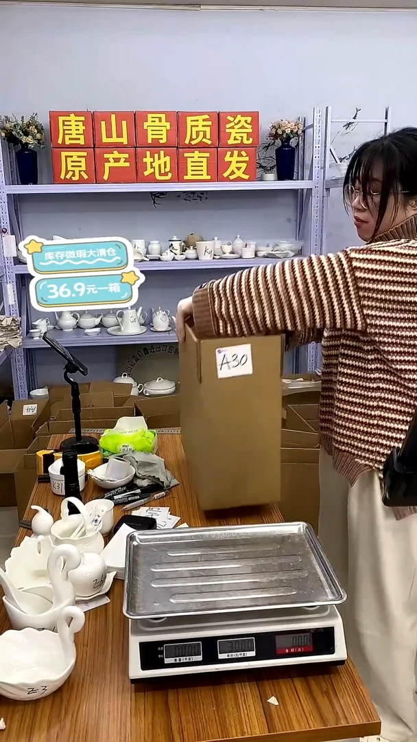 骨瓷嘉蓝骨质瓷——A30号箱福利