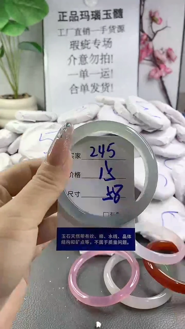 玛瑙/玉髓手镯未镶嵌245