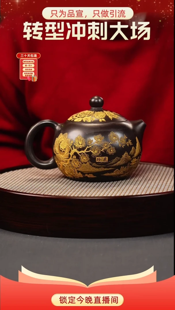 茶壶紫砂石黄 西施 牡丹描金