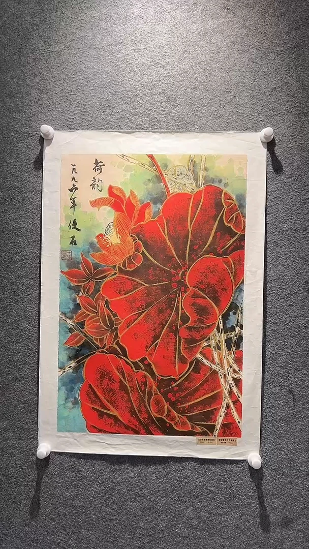国画山东国鉴FJS国画作品
