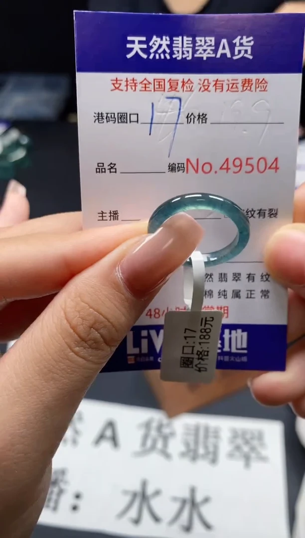 未镶嵌戒指翡翠天然A货翡翠9504