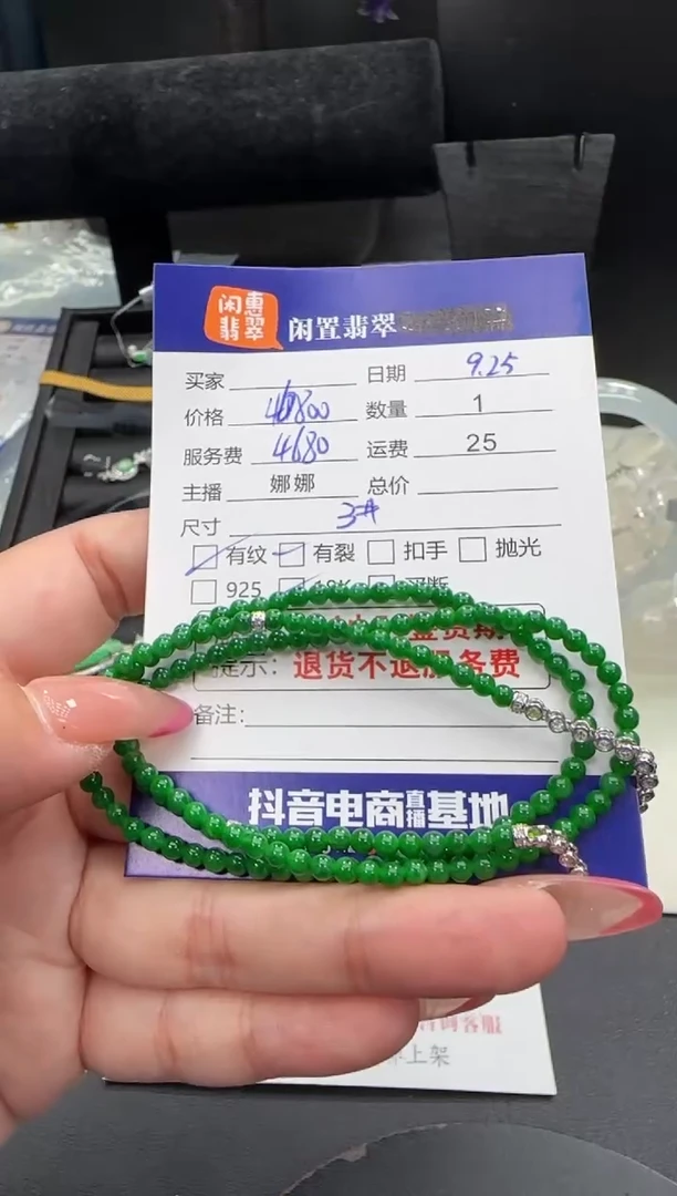 18K金镶嵌手串翡翠翡翠珠串