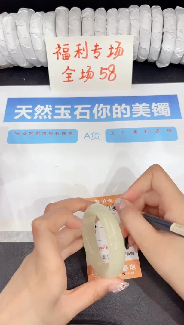 石英质玉手镯未镶嵌48-52.5