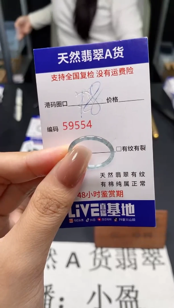未镶嵌戒指翡翠天然A货翡翠9554