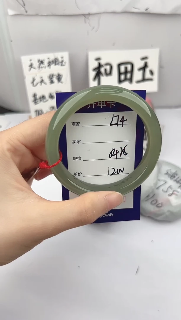 和田玉手镯未镶嵌微色差L74