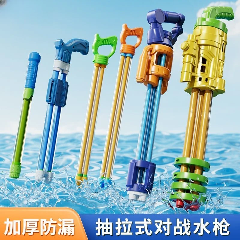 儿童抽拉式喷水水炮夏日打水仗大容量男女孩漂流戏水神器水枪玩具