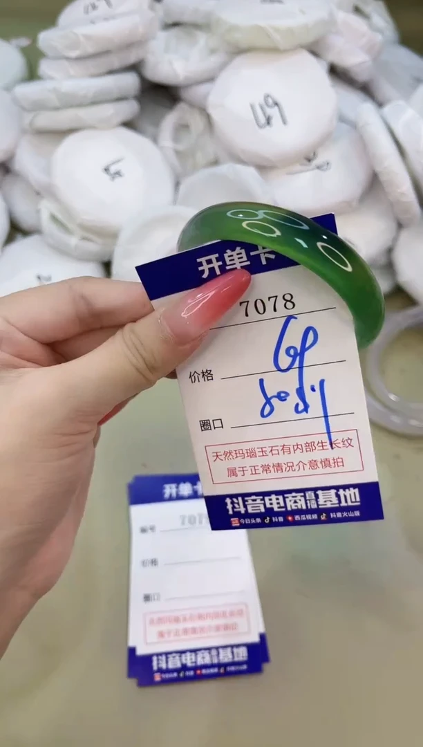 手镯玛瑙/玉髓未镶嵌7078