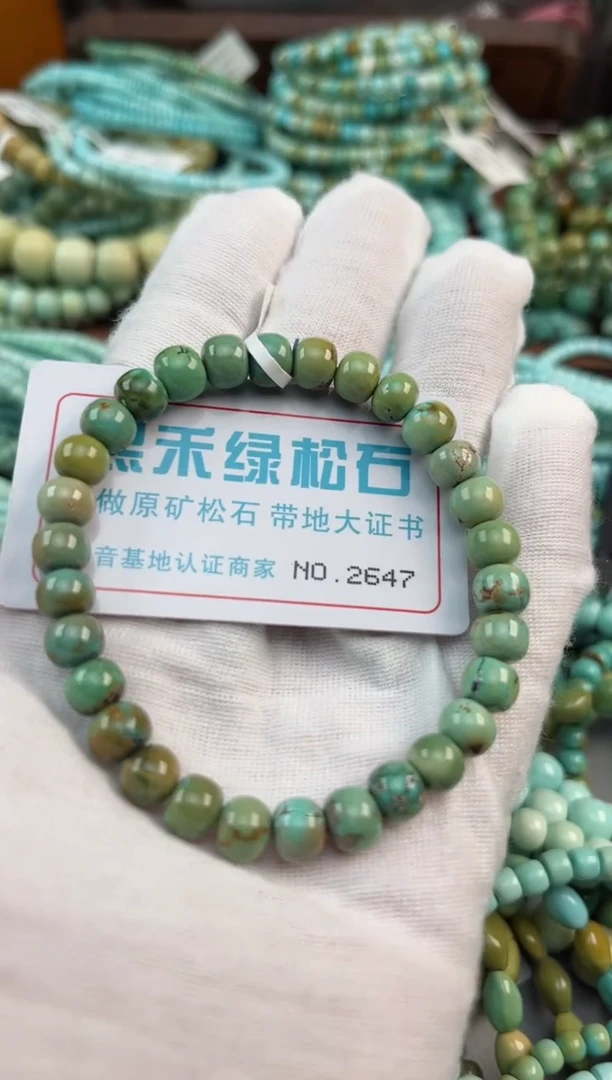 未镶嵌绿松石松石2647