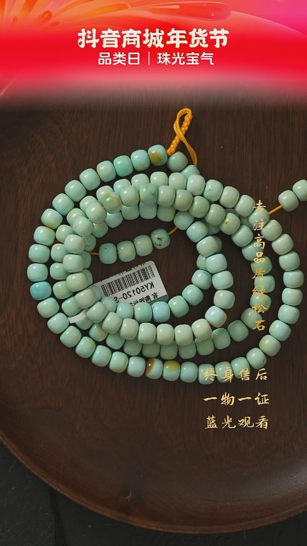 【闪购商品】绿松石G12（多样性发一件）未镶嵌多圈