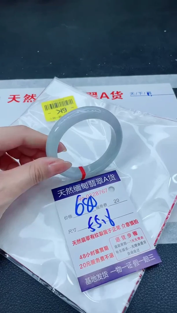 翡翠手镯未镶嵌680.000000