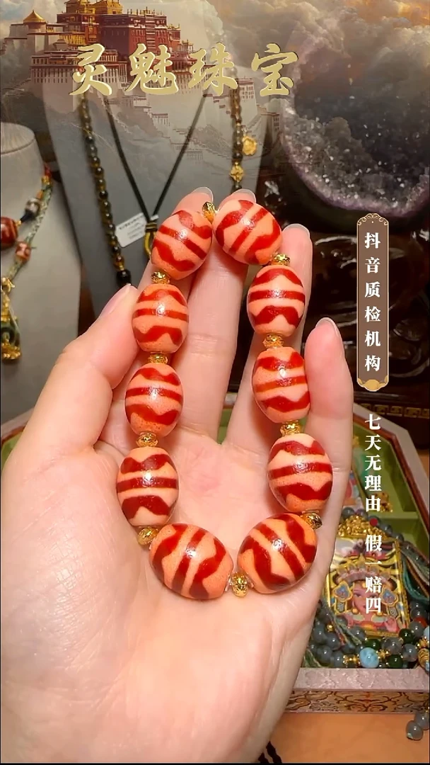 玛瑙/玉髓（覆膜）颈饰未镶嵌已*置手串