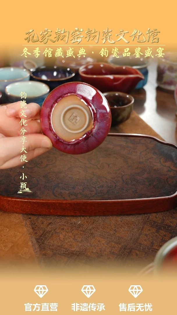 杯子钧瓷孔家钧窑当代作品-束口盏