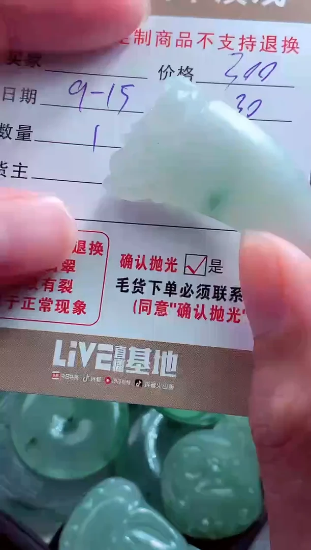 未镶嵌定制翡翠八****?翡翠毛货定制