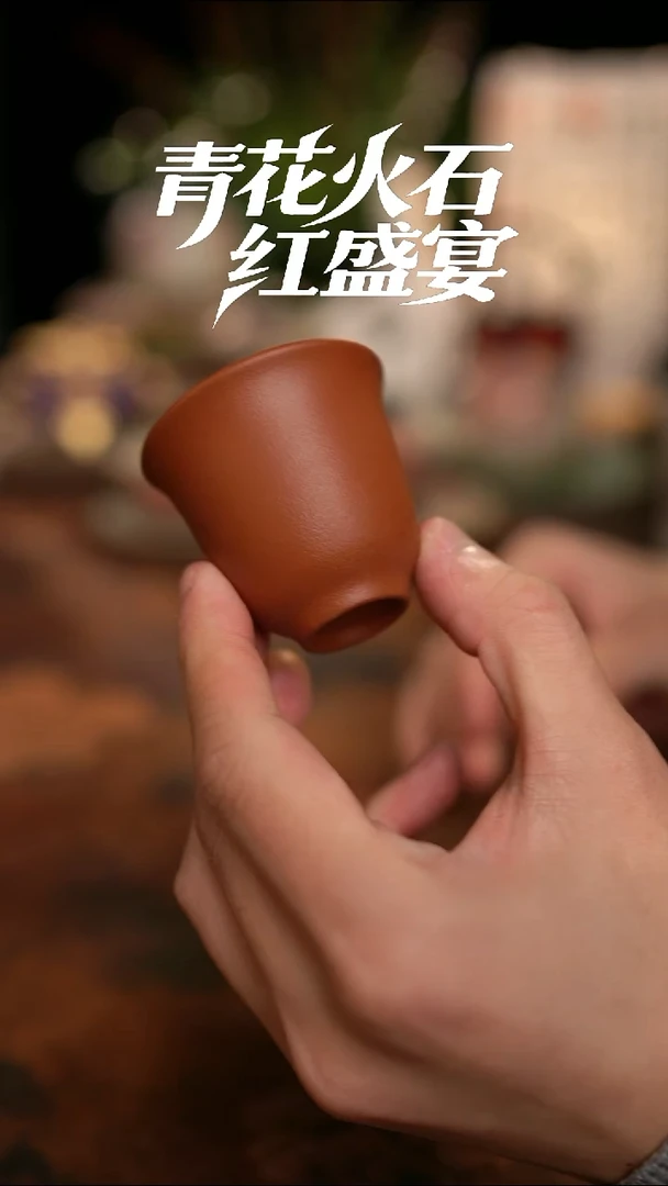 摩吉陶陶闪拍链接 紫砂铃铛杯