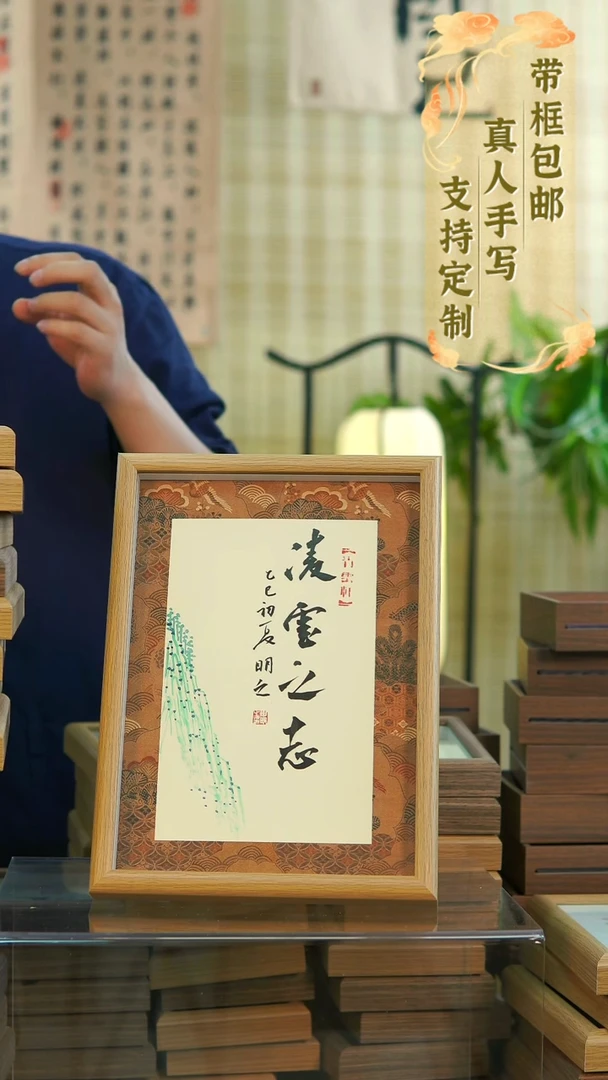 书法A4凌云之志1