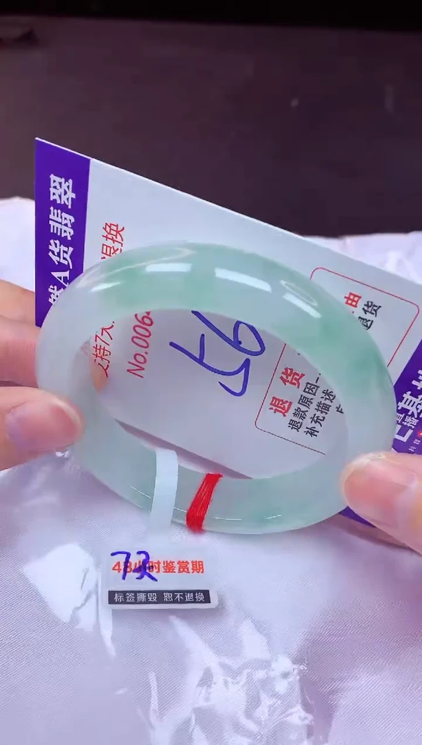 未镶嵌手镯翡翠56（7天无理由退换 ）