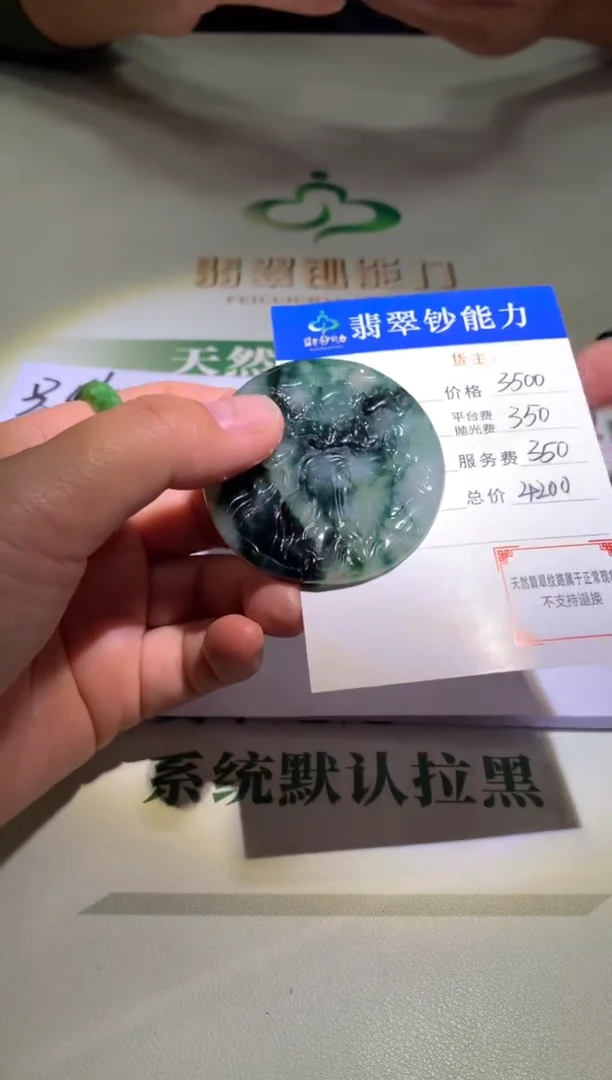 未镶嵌定制翡翠毛货-不退不换