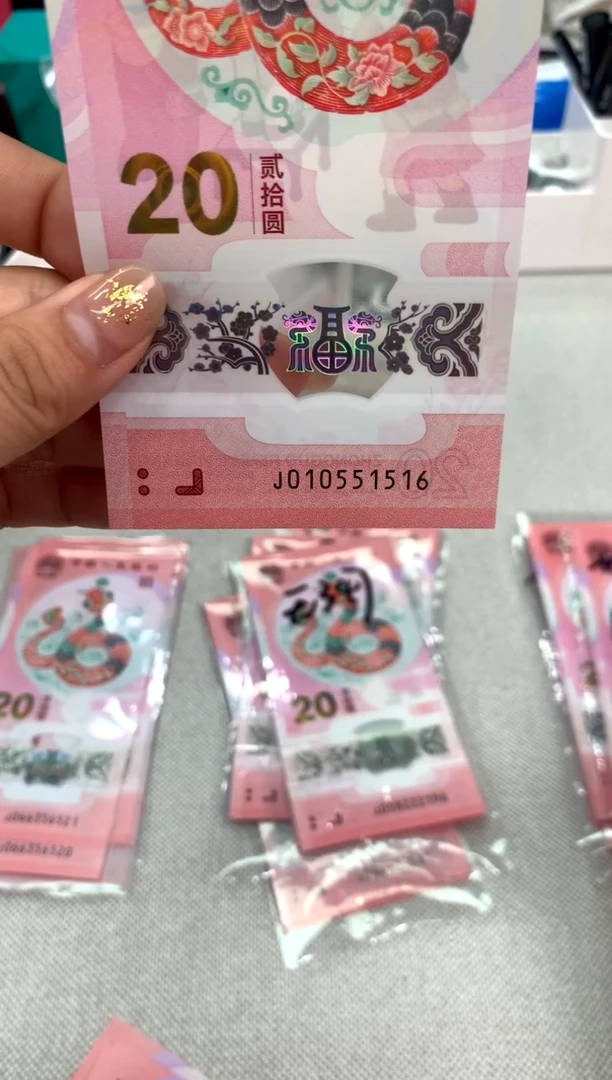 【闪购商品】塑料蛇钞010551516     