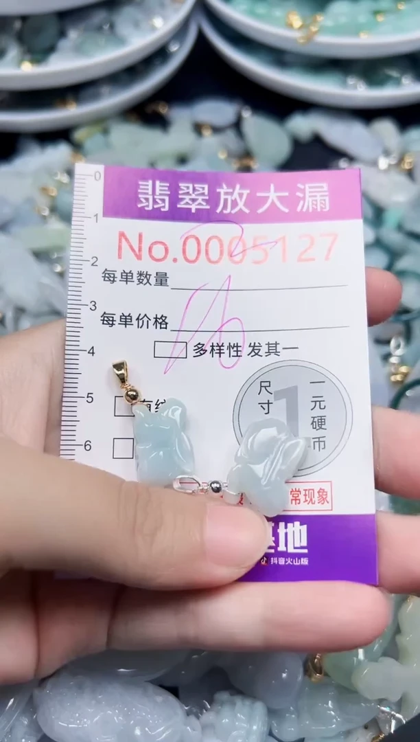 颈饰未镶嵌翡翠5127