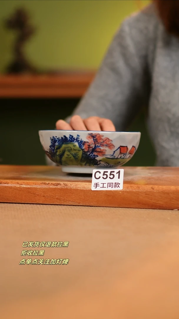 【闪购商品】瓷片C551窑林瓷业瓷器