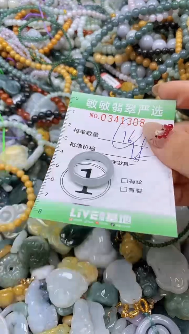 颈饰未镶嵌翡翠闪购0341308