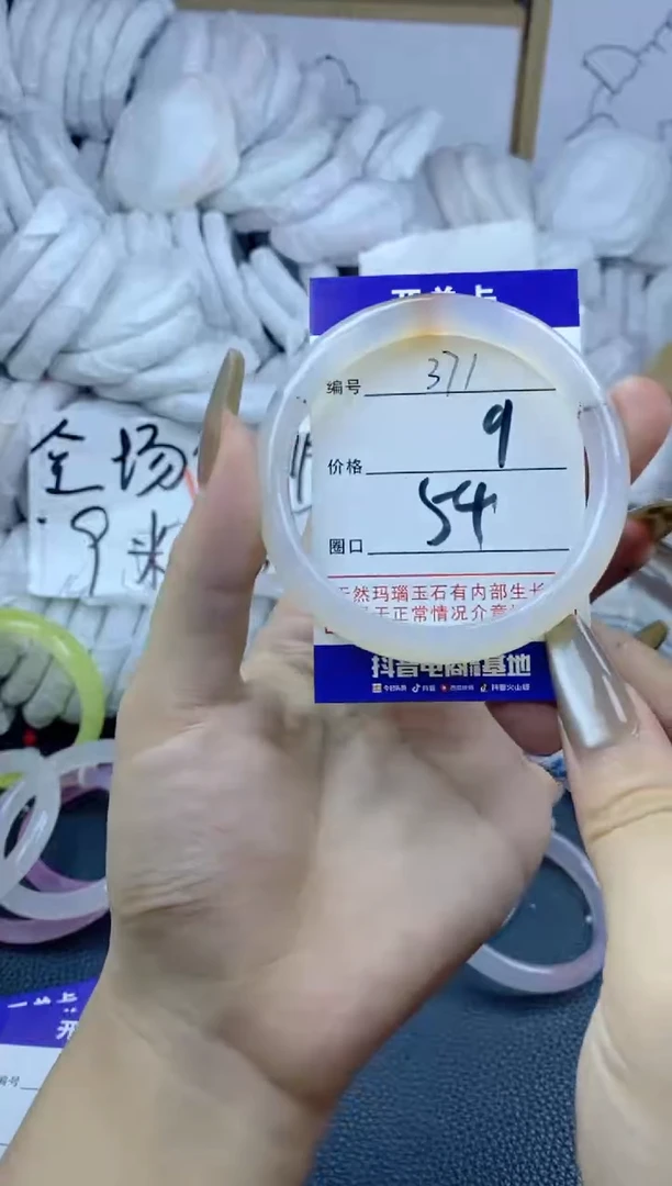 手镯玛瑙/玉髓合金371