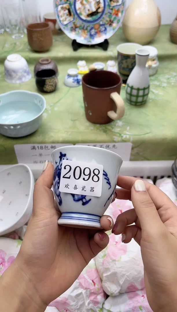 瓷片美*           2098