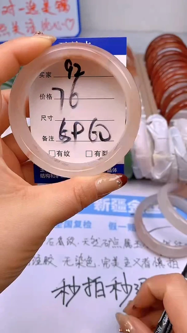 【闪购商品】石英质玉手镯未镶嵌92-59/60多样性发货看清圈口下单