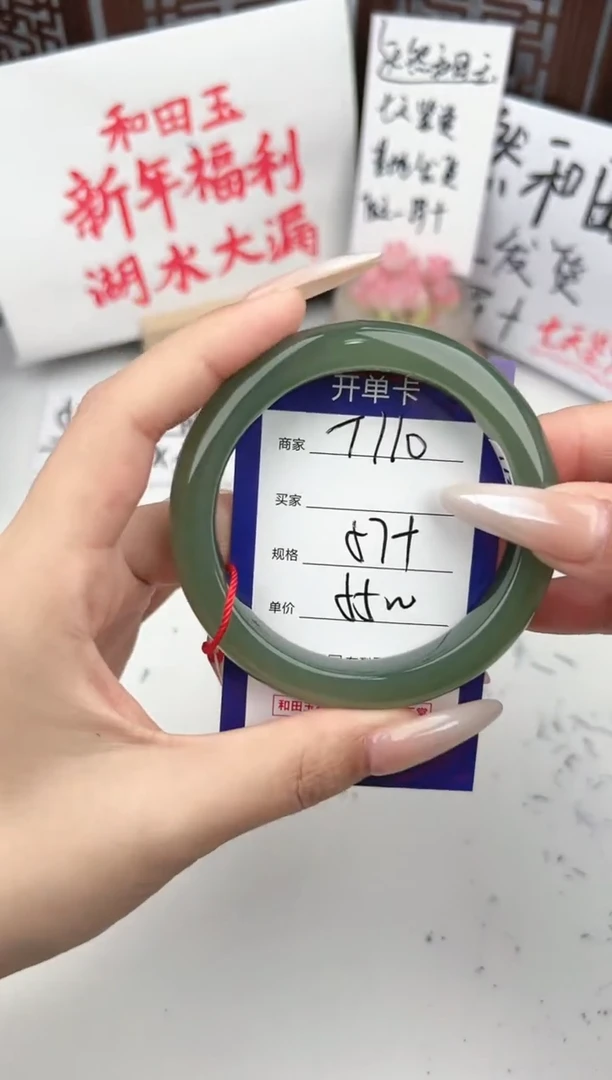 【闪购商品】和田玉手镯未镶嵌微色差T110