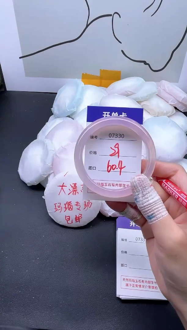 手镯玛瑙/玉髓未镶嵌7330