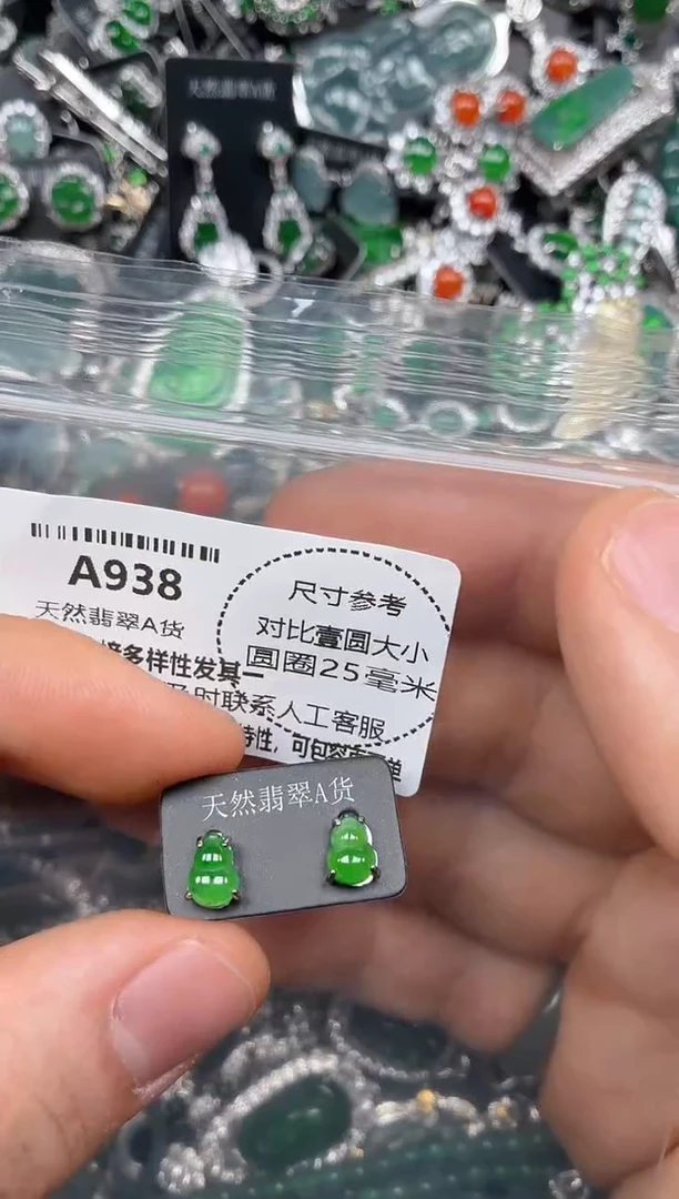 颈饰未镶嵌翡翠A938耳钉