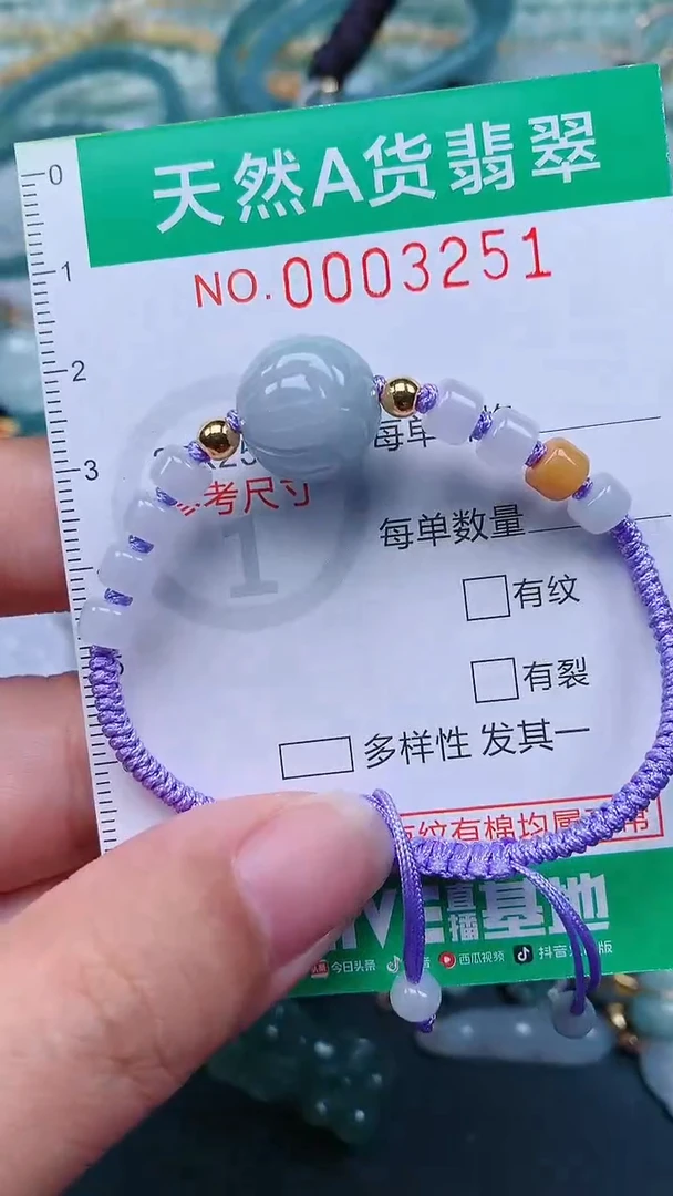 颈饰未镶嵌翡翠.0003251