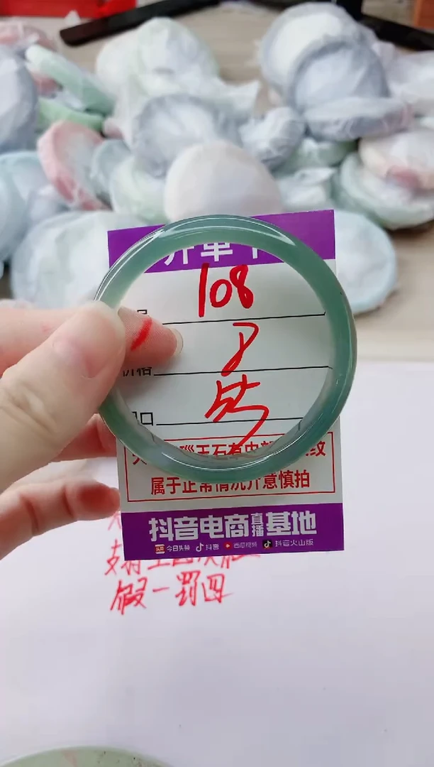 玛瑙/玉髓手镯未镶嵌108