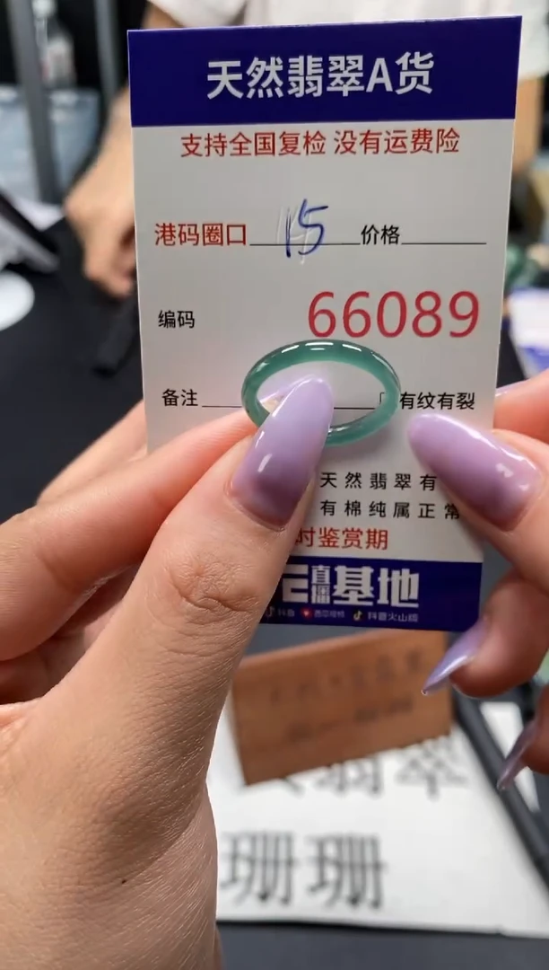 未镶嵌戒指翡翠天然A货翡翠6089
