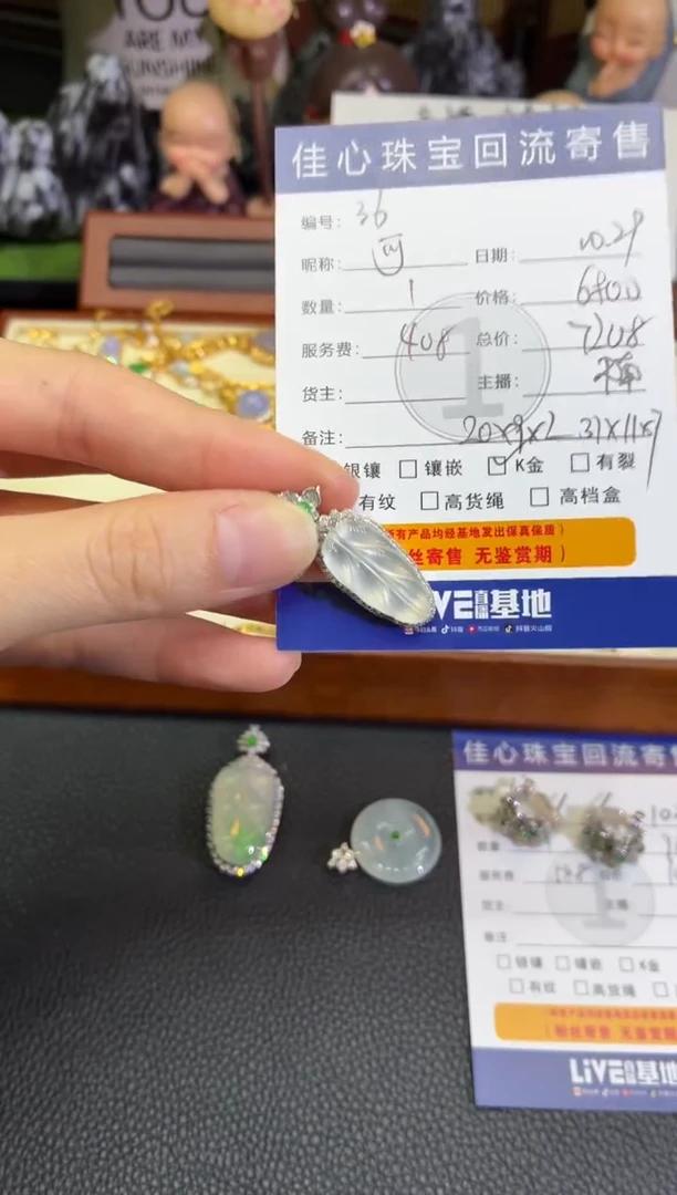 颈饰18K金镶嵌翡翠可*喵翡翠——1029036