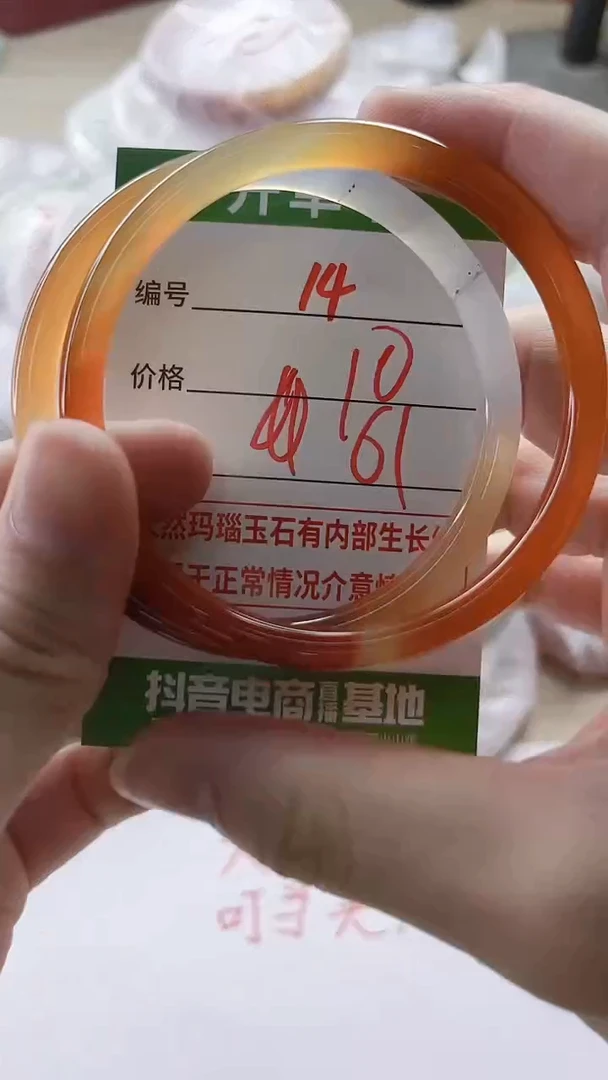 【闪购商品】玛瑙/玉髓手镯未镶嵌14