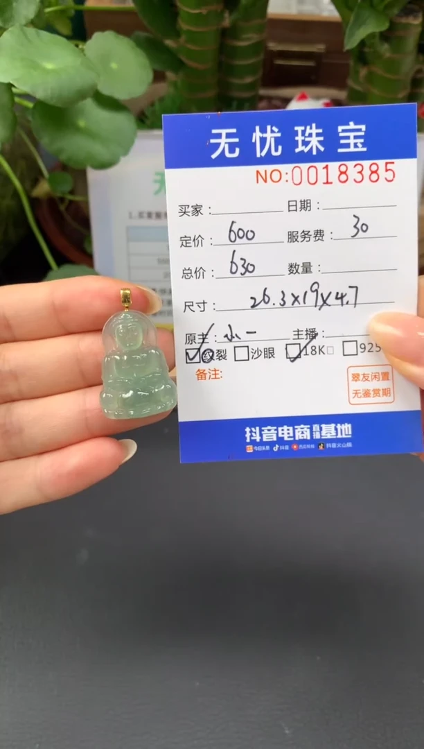 18K金镶嵌定制翡翠花*白A242
