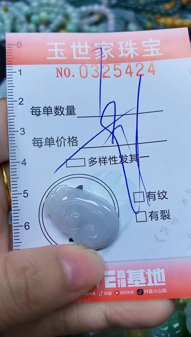翡翠未镶嵌颈饰闪购0325424多样性发其一