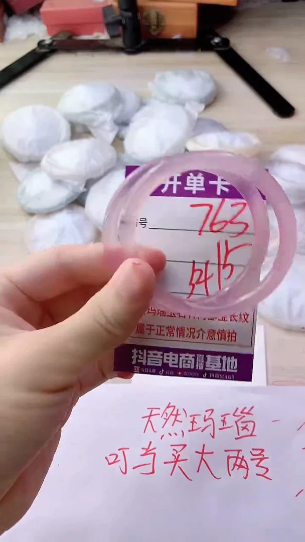 手镯玛瑙/玉髓未镶嵌763