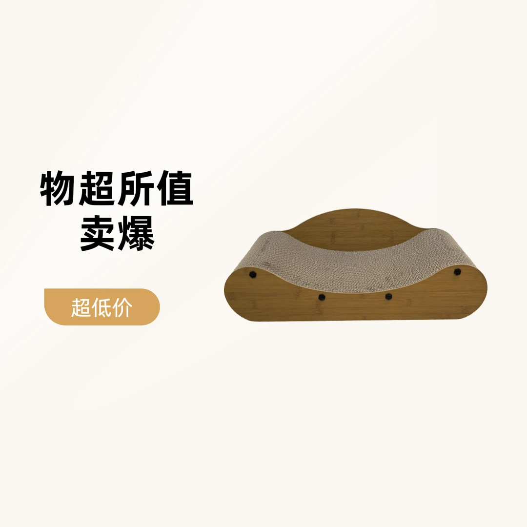 猫抓板猫沙发猫窝