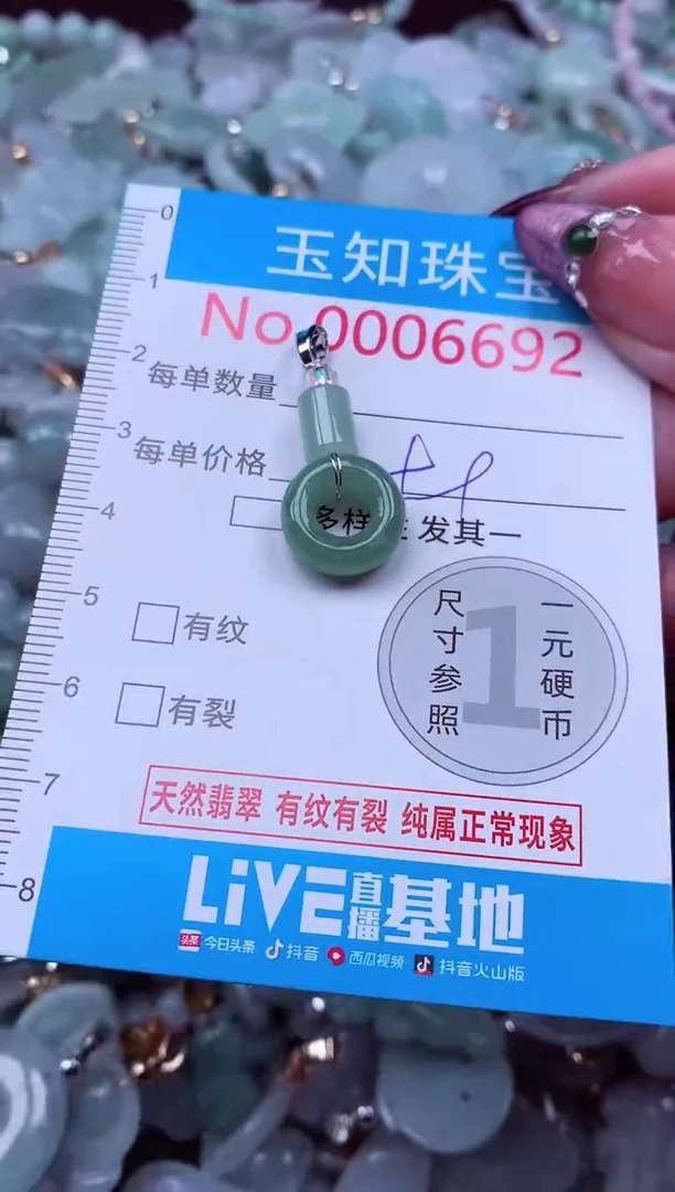 吊坠(不含链)未镶嵌翡翠6692