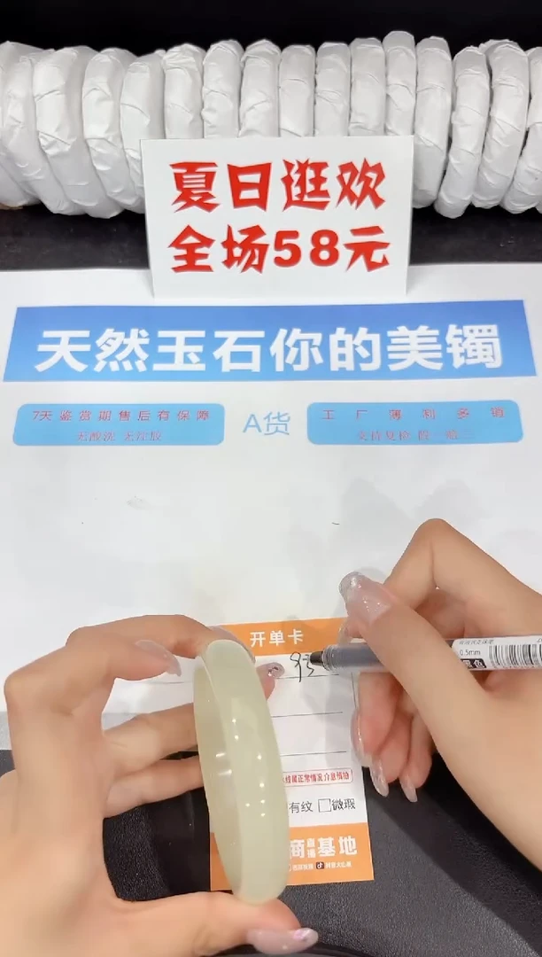 石英质玉手镯未镶嵌93-59