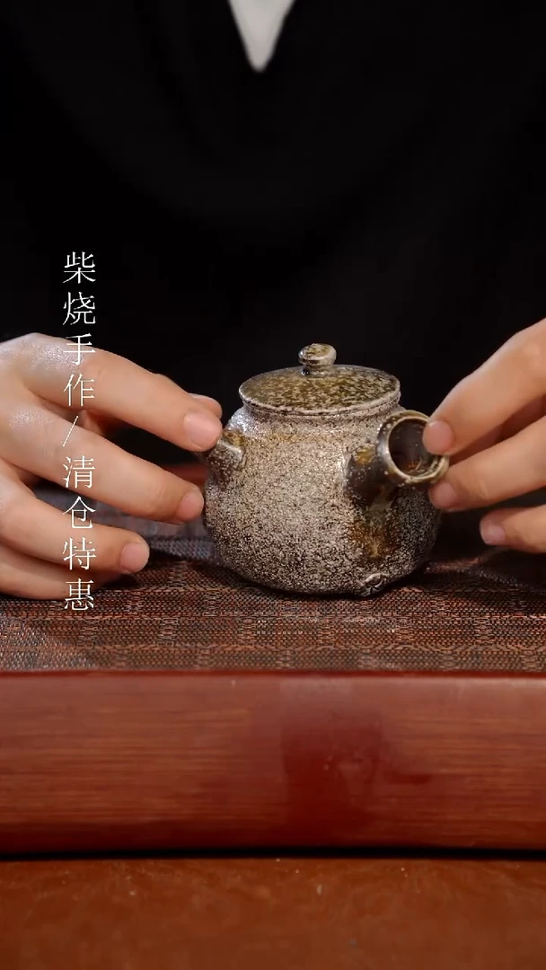 陶瓷奢瓷/瑞寅柴烧茶器（壶） 467